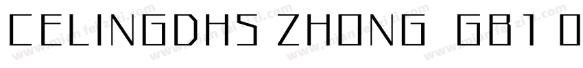 CELINGDHS ZHONG  GB1 0◆字体转换